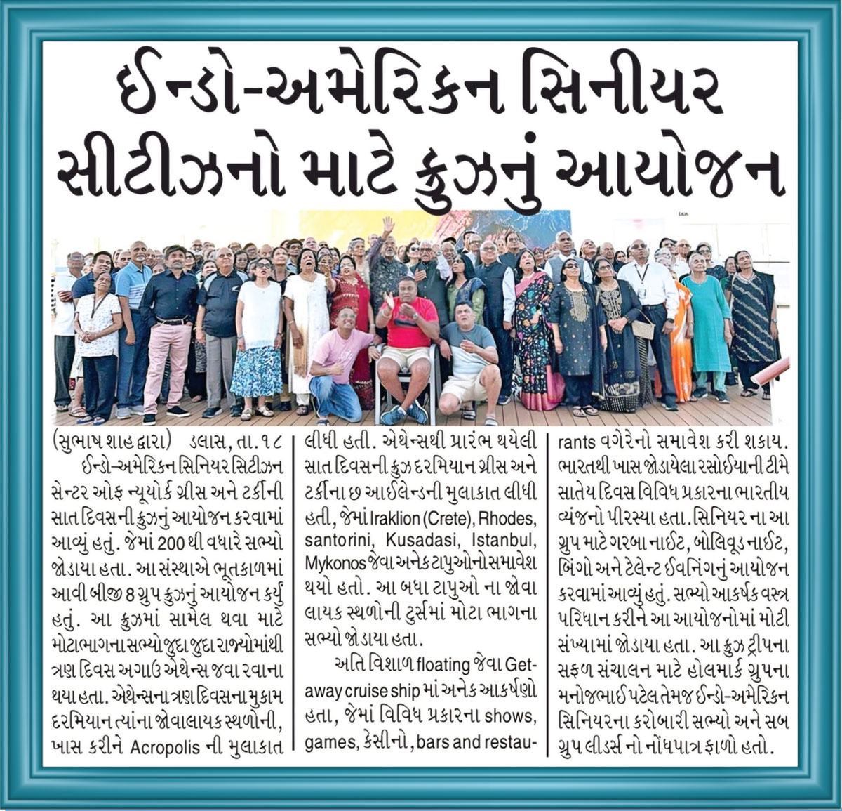 Hallmark Tour Senior Citizen Tour